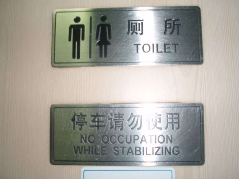 Funny Chinese Toilet Sign | The Travel Tart Blog