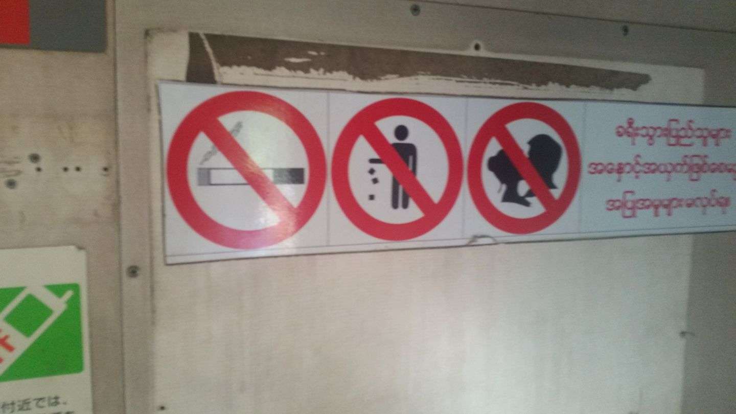 No Kissing On The Train