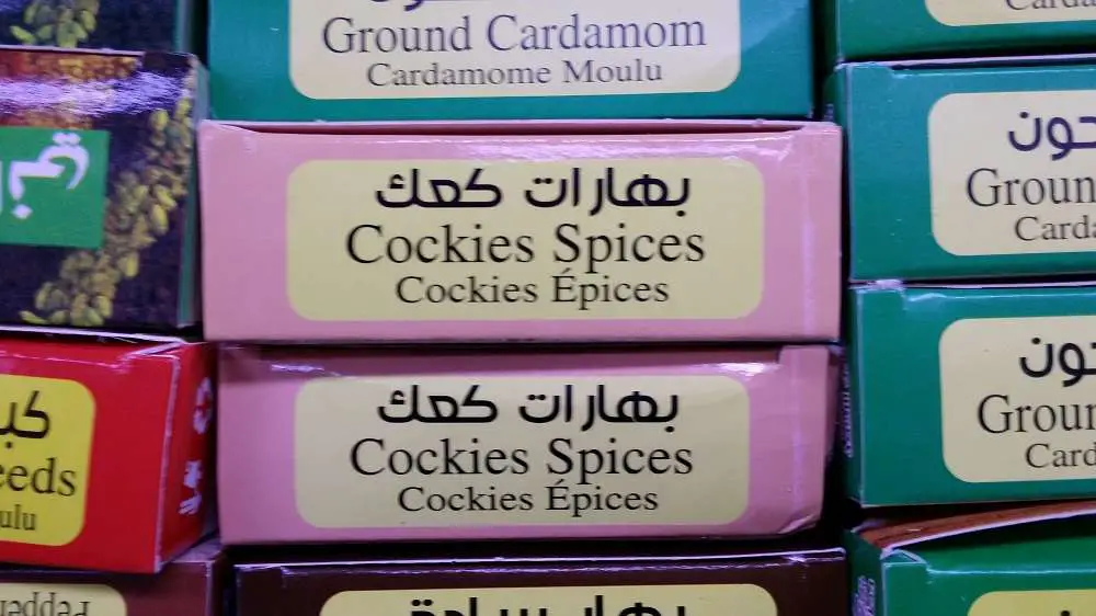 Cookie Spices | Jordan Travel Blog | Shopping In Jordan - Spot The Funny Products! | Chicken Soap, Cockies Spices, Funny Shopping, Shopping In Jordan | Author: Anthony Bianco - The Travel Tart Blog