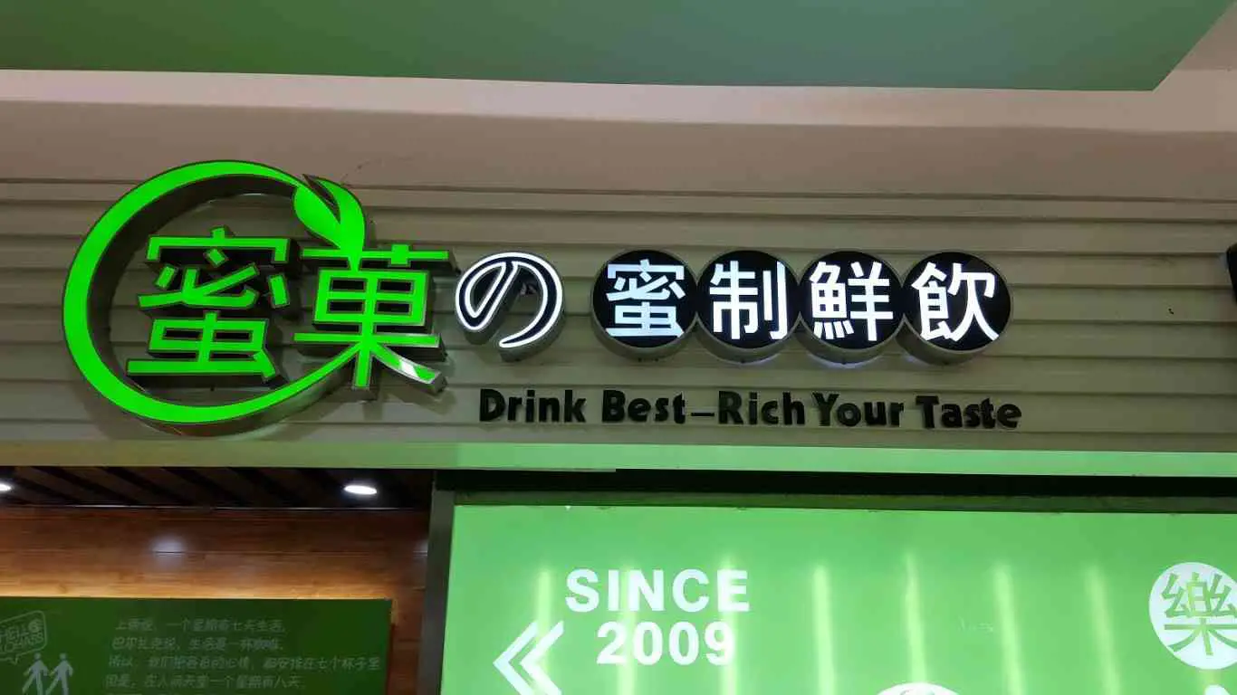 Drink Best | China Travel Blog | Translation Fails From China - Chingrish Time! | Chinglish, Chingrish, Translation Fails | Author: Anthony Bianco - The Travel Tart Blog