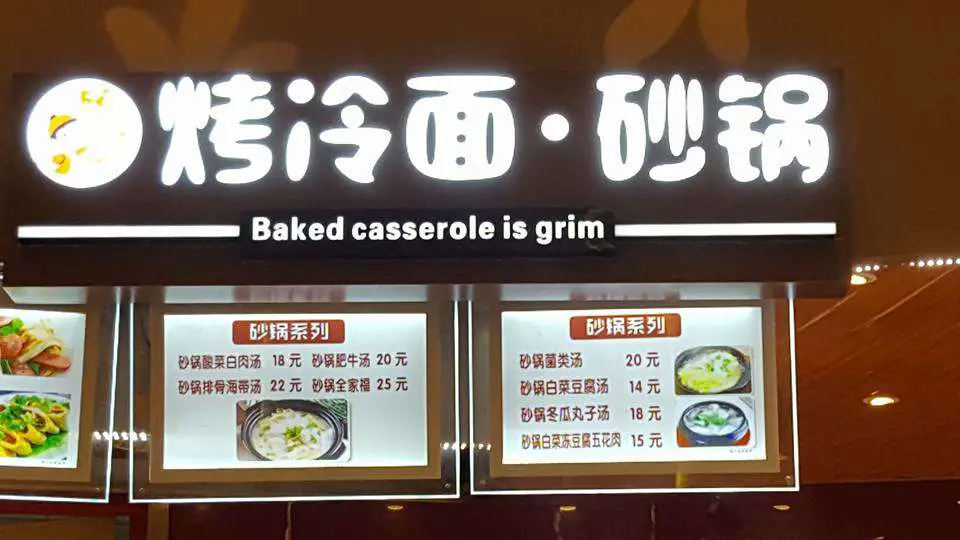 Funny Chinese Food Name