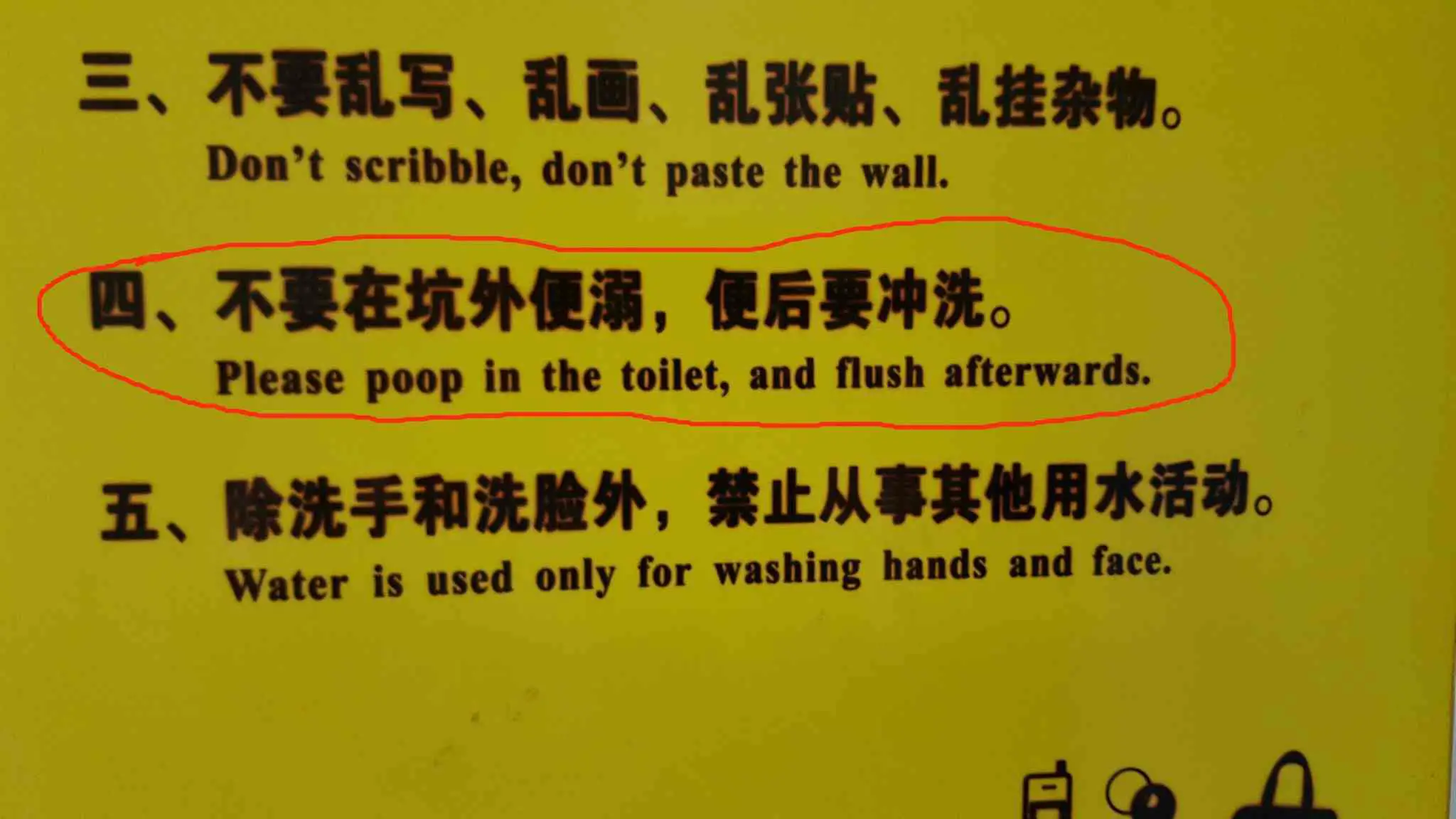 Please Poop In The Toilet | China Travel Blog | Translation Fails From China - Chingrish Time! | Chinglish, Chingrish, Translation Fails | Author: Anthony Bianco - The Travel Tart Blog