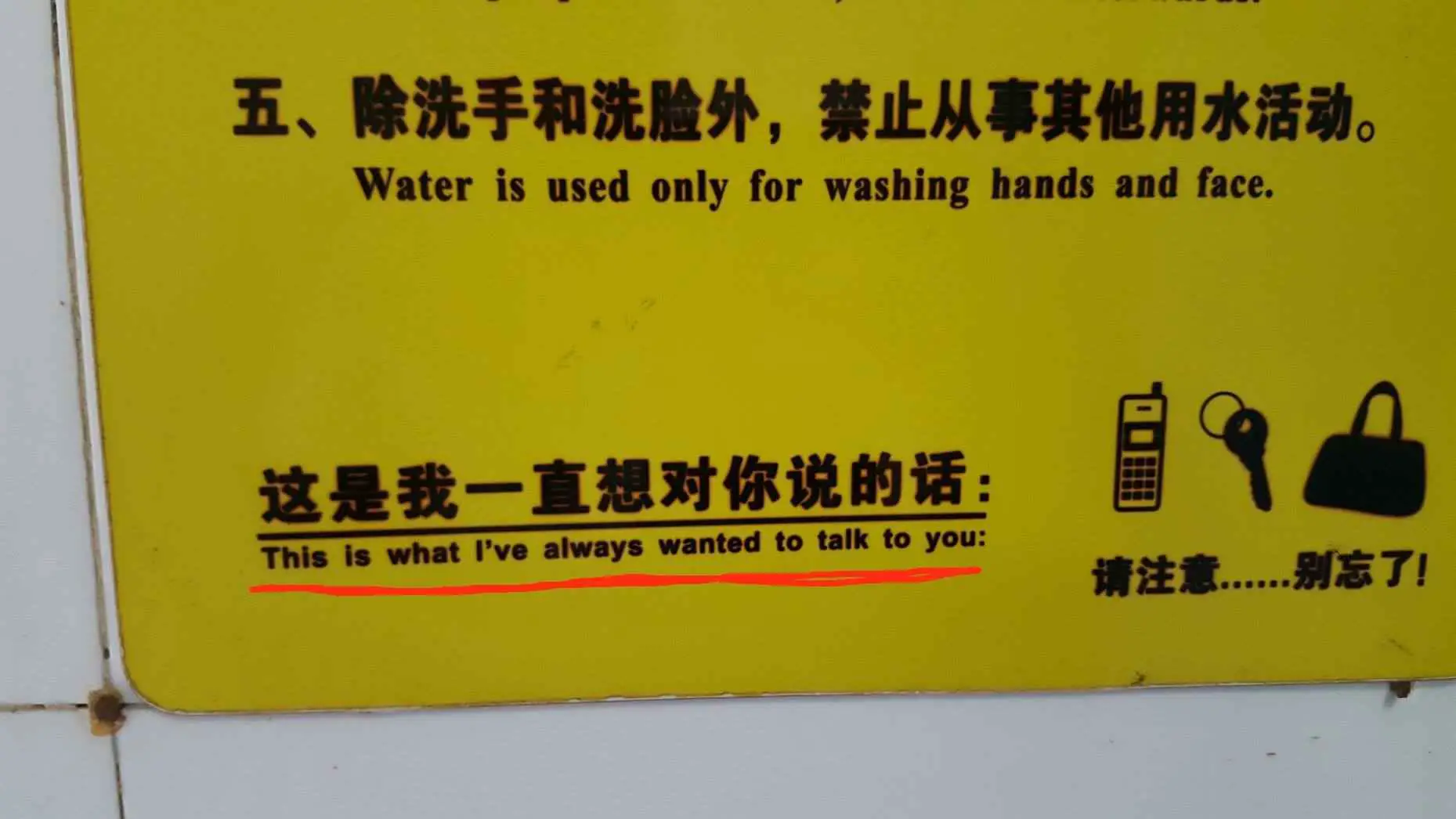 Weird Toilet Sign | China Travel Blog | Translation Fails From China - Chingrish Time! | Chinglish, Chingrish, Translation Fails | Author: Anthony Bianco - The Travel Tart Blog